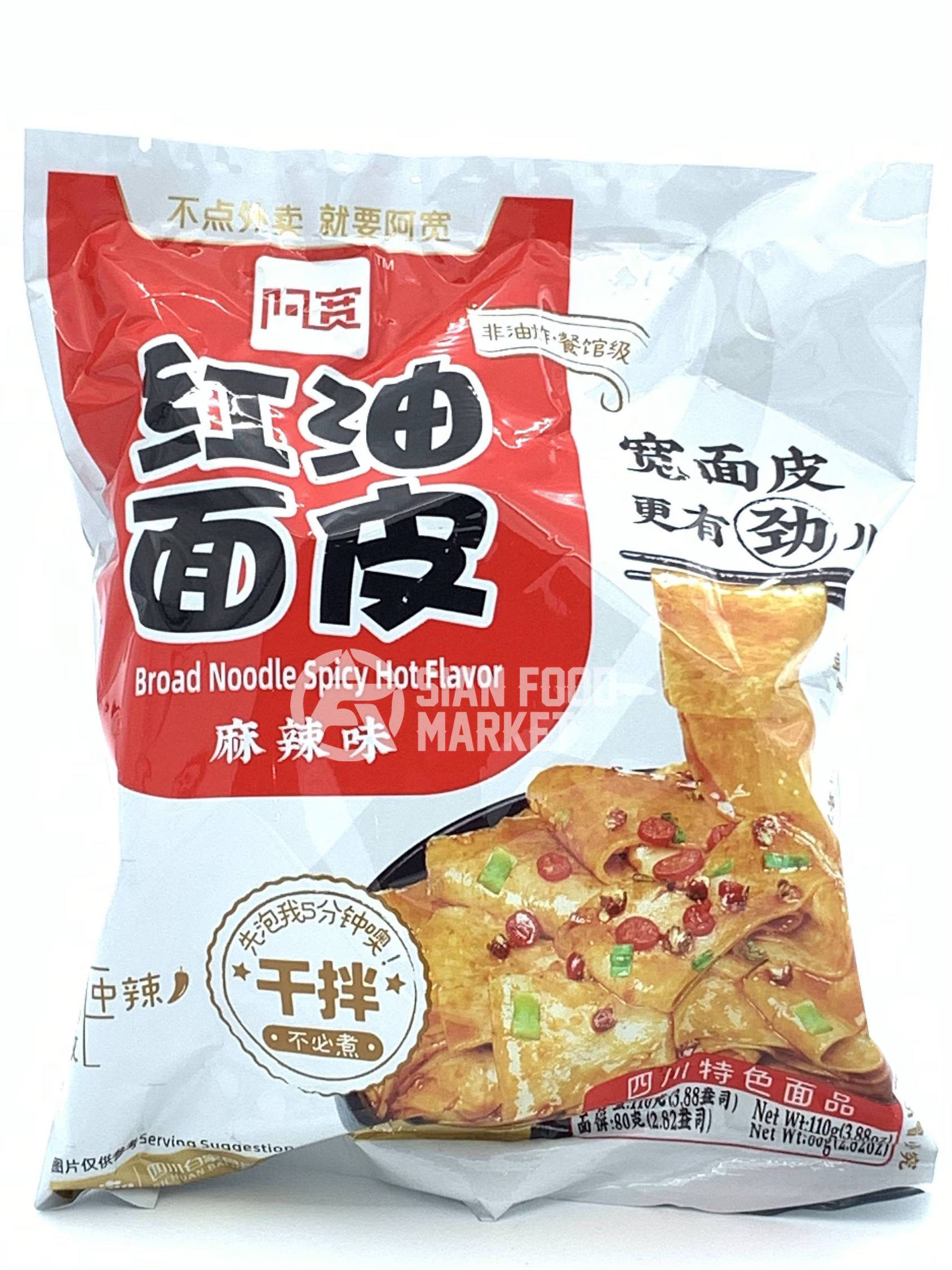 Kuan Broad Noodles Red Chilli Flavour 110g