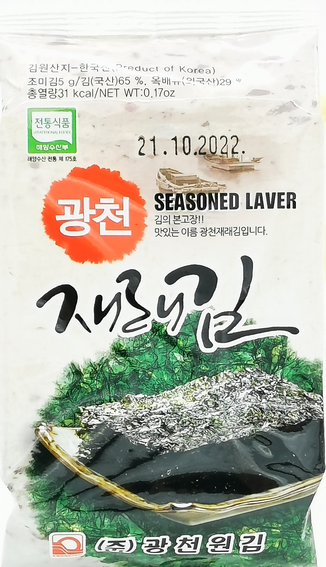 KWANGCHEON SEASONED SEAWEED LAVER 5g