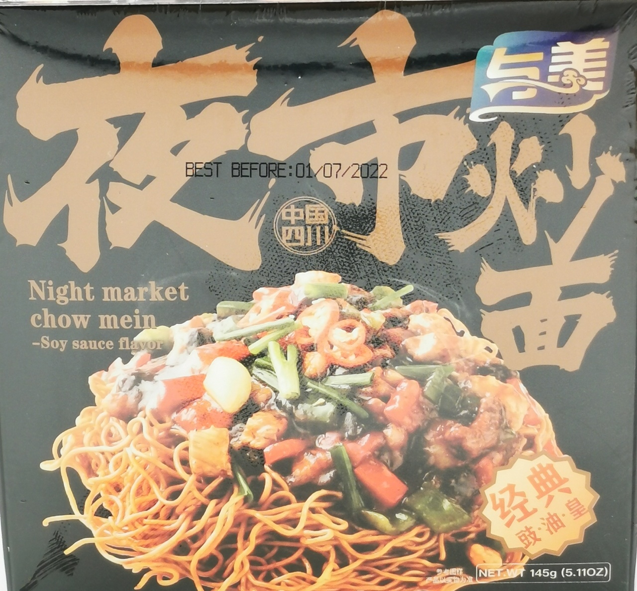 Yumei Night Market Noodle Soy Sauce Flavour  145g