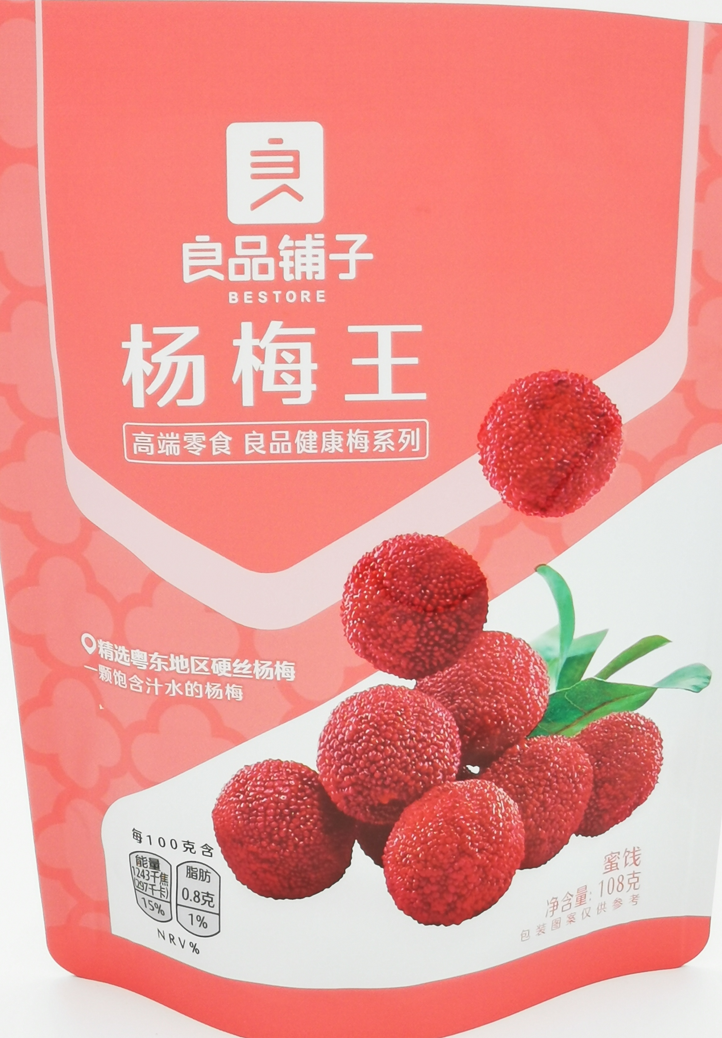 Bestore Dried Chinese Bayberry 108g
