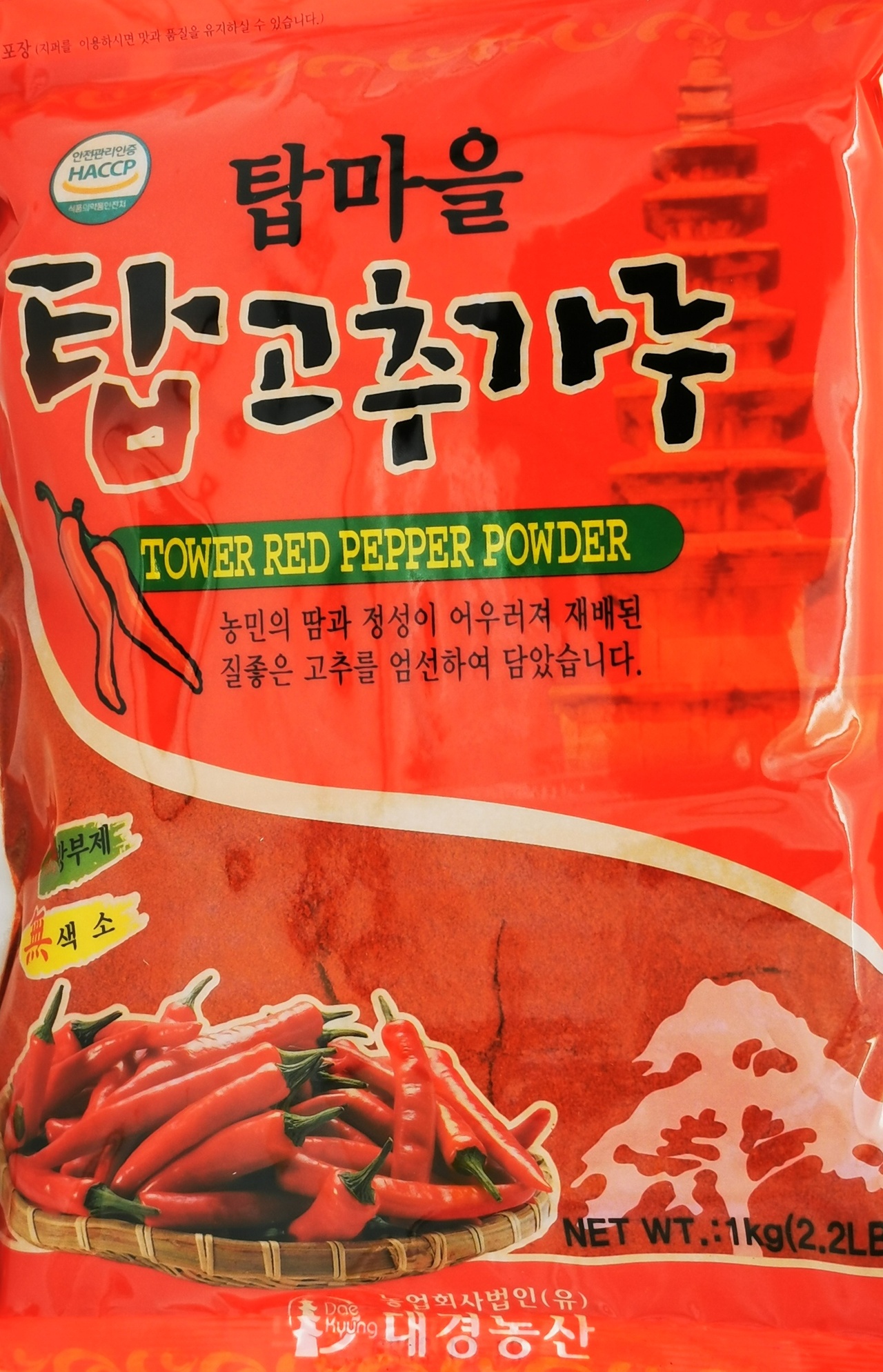 Red Pepper Powder with Seed (fine) 1kg
