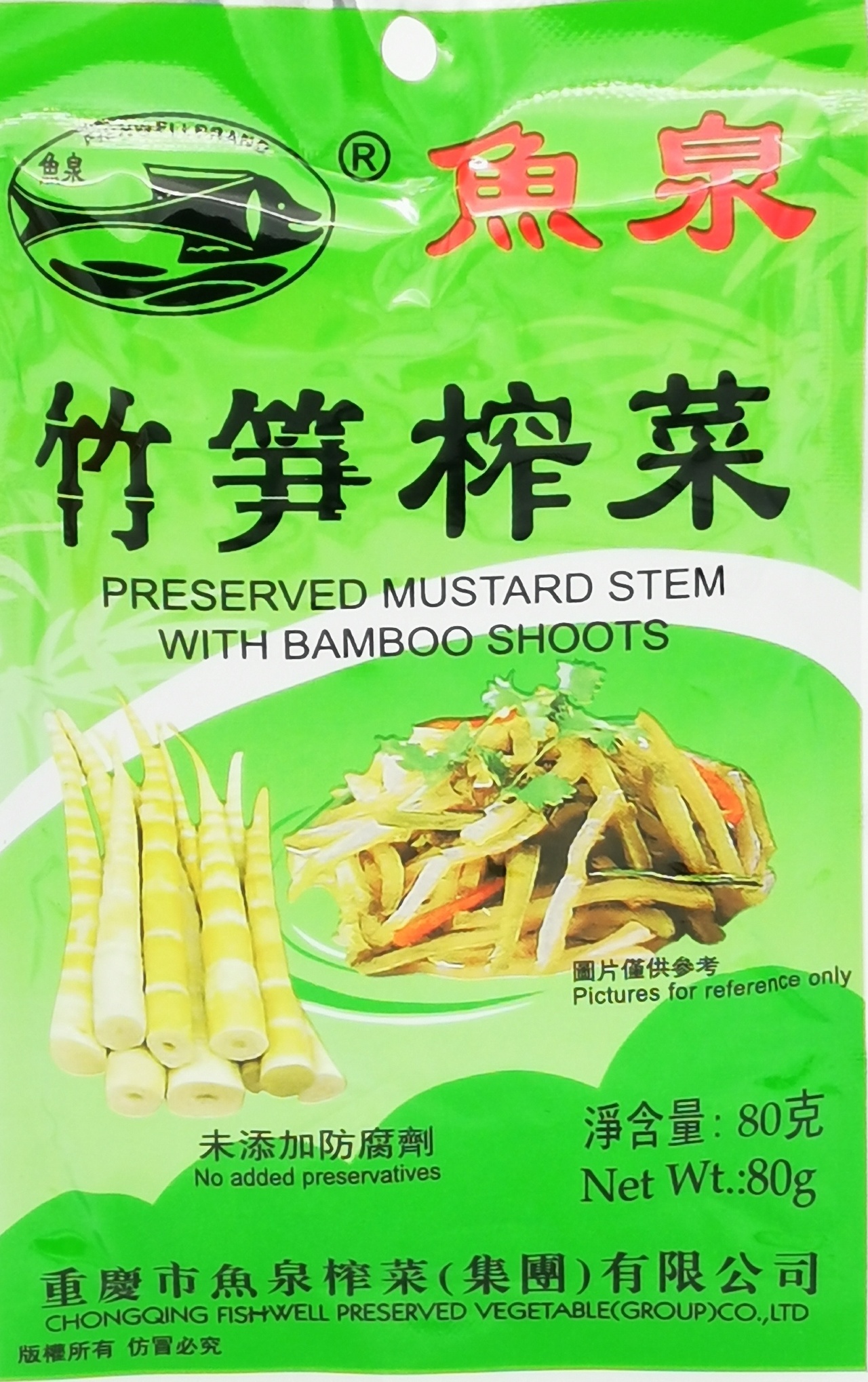 Mustard stem bamboo shoot 80g