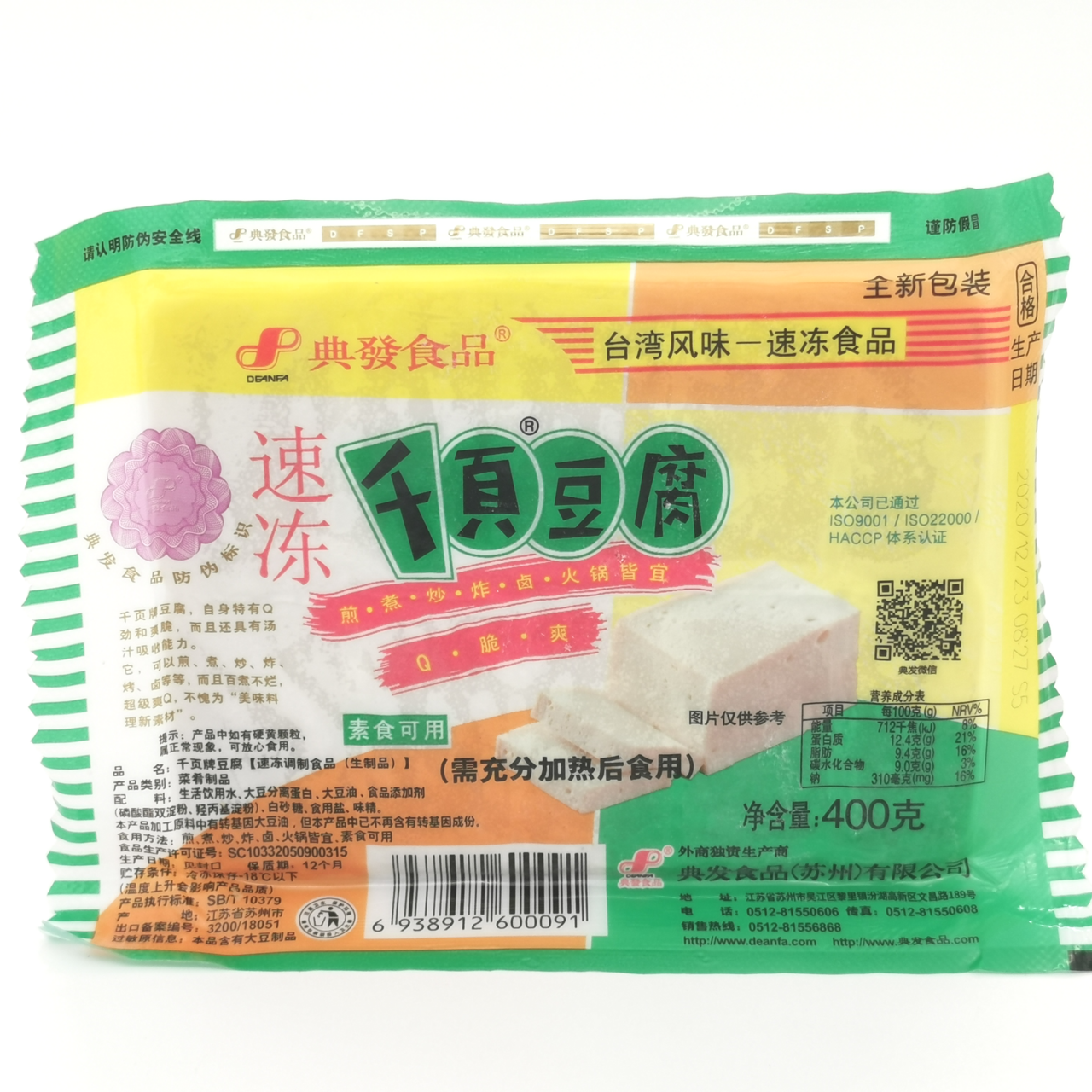 Djup fryst tofu 400g