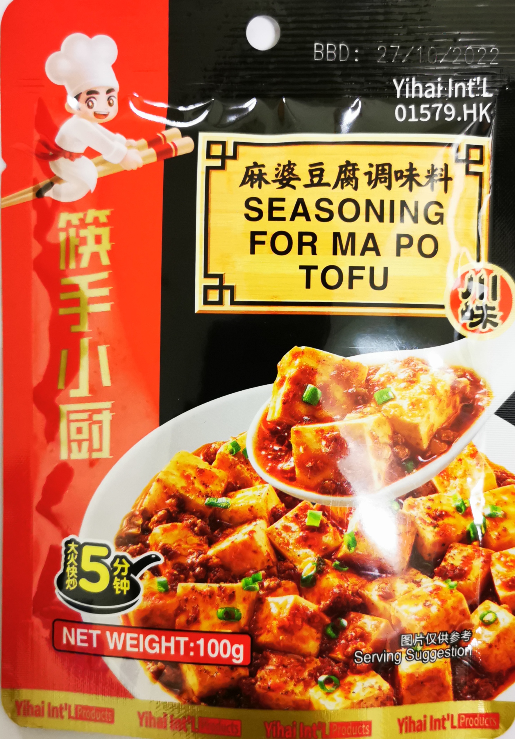 Haidilao Condiment - Seasoning For Ma Po Tofu 100g