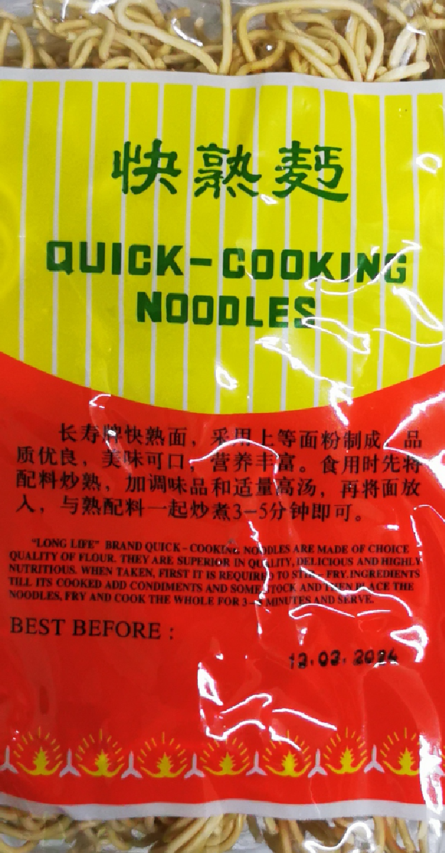 Chang Shou Quick Cooking Egg Noodles 500g